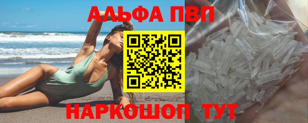 А ПВП кристаллы  купить   Alpha-PVP  Alpha PVP СК  Лыткарино  A-PVP VHQ  Вход с VPN 
