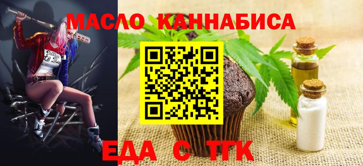 Лыткарино  Печенье с ТГК марихуана  Вход с VPN 