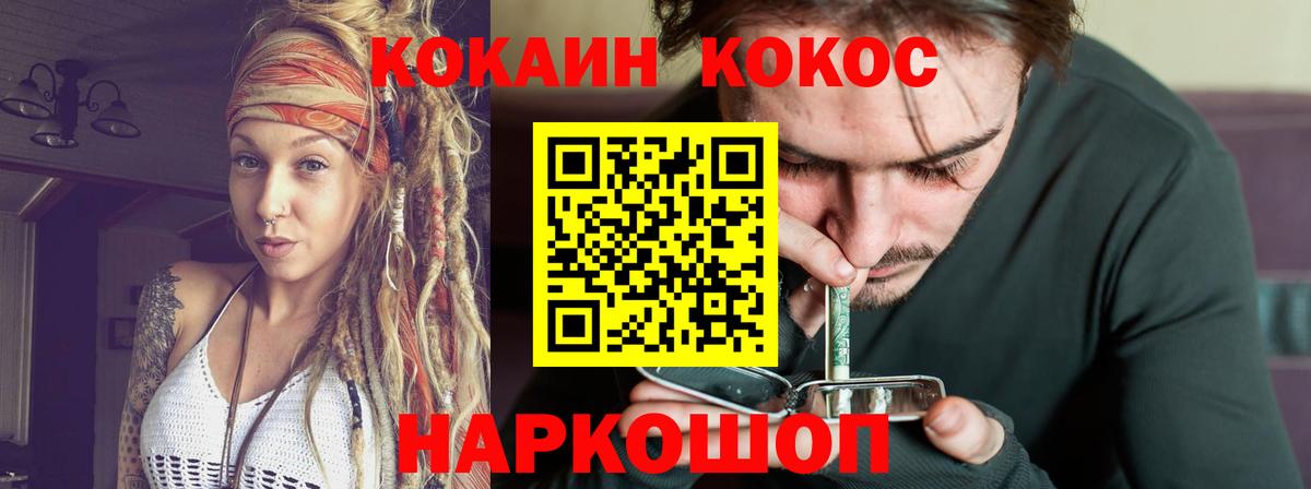 Лыткарино  КОКАИН Эквадор  Вход с VPN  КОКАИН  COCAIN FishScale 