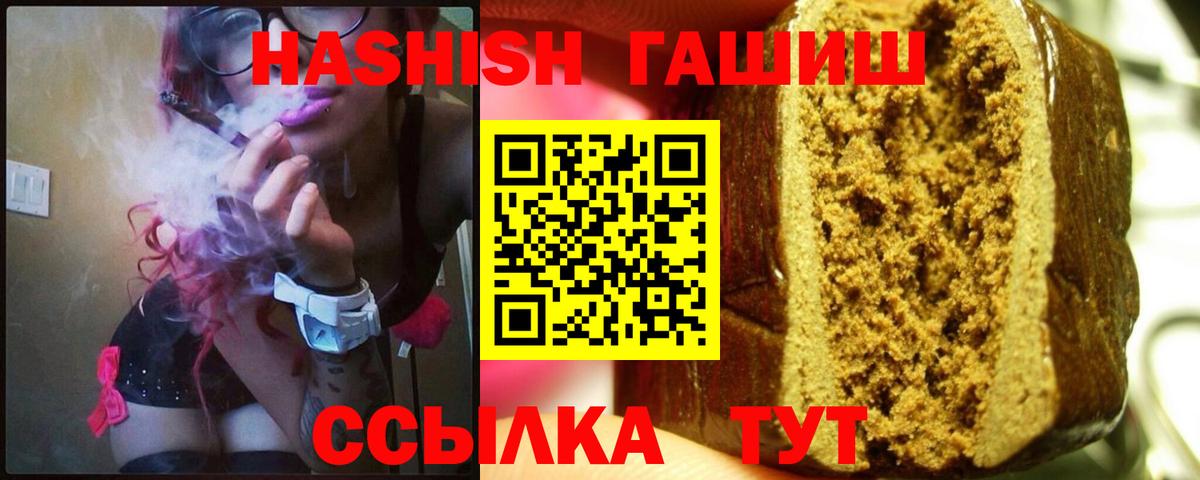 ГАШИШ убойный  Гашиш индика сатива  Лыткарино  Вход с VPN 