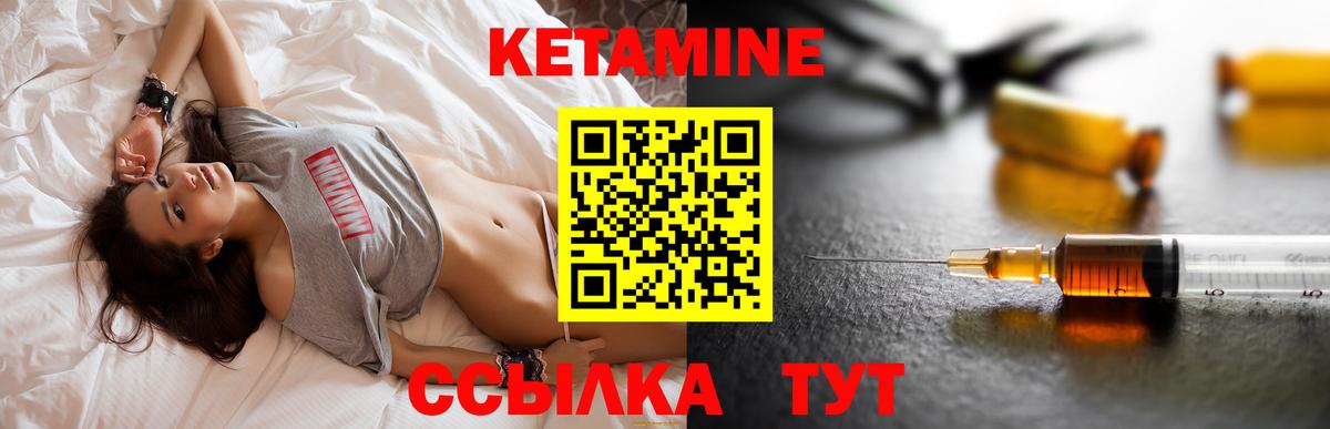 Кетамин VHQ Лыткарино