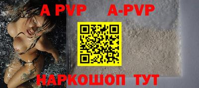 а пвп мука Заводоуковск