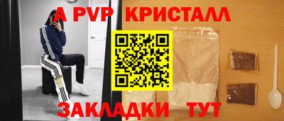 а пвп мука Заводоуковск