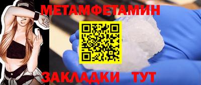 первитин Жуковский