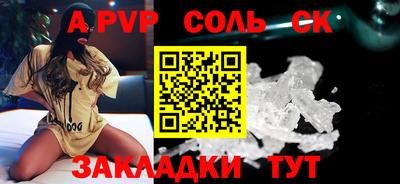 соль курить ск Заволжье