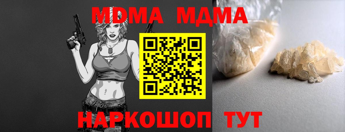 MDMA кристаллы  МДМА VHQ  Вход с VPN  Лыткарино 