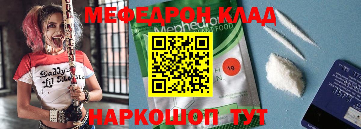 Меф мука Лыткарино
