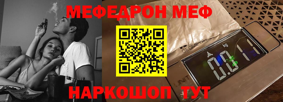 Мефедрон  Меф mephedrone  сколько стоит  Лыткарино  Меф  Вход с VPN 