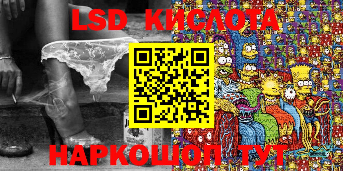 Лыткарино  Марки 25I-NBOMe  Вход с VPN  Наркотические марки 1500мкг 