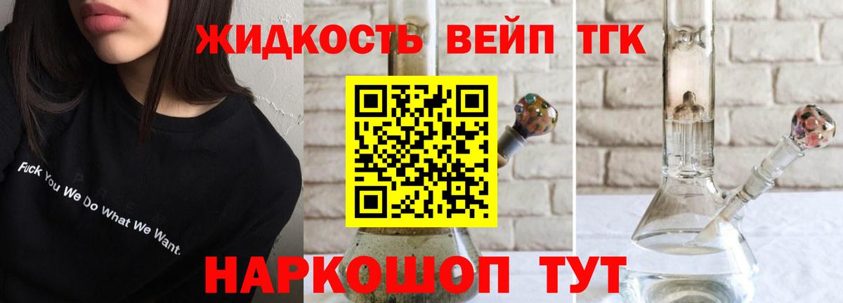Дистиллят ТГК жижа Лыткарино